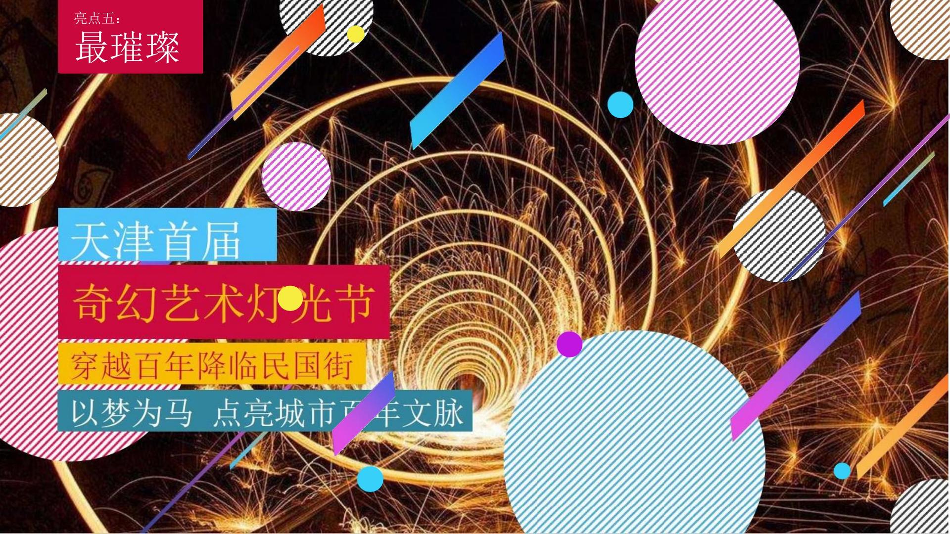 华彩文化文化发布年度文化趋势研究报告